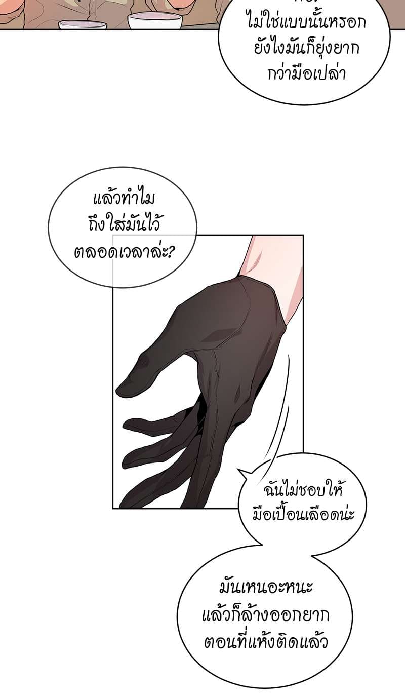 Passion ตอนที่ 1339