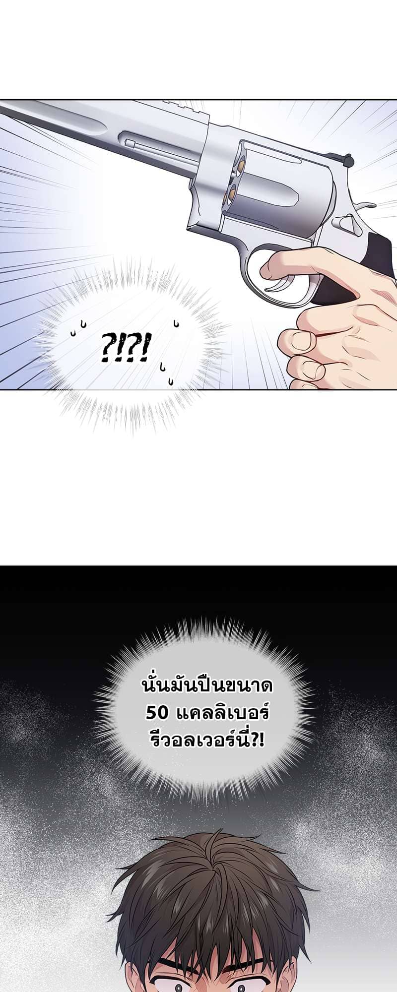 Passion ตอนที่ 1342