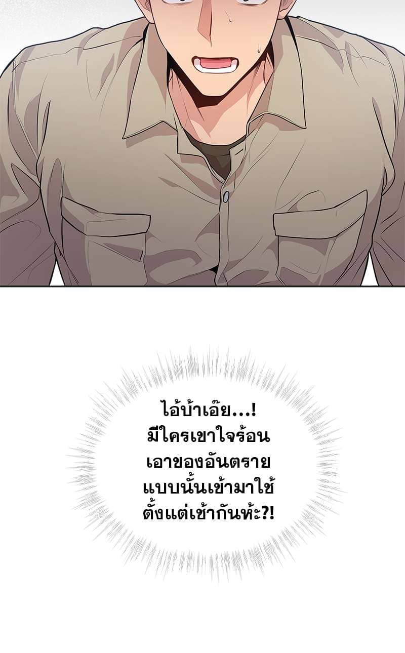 Passion ตอนที่ 1343