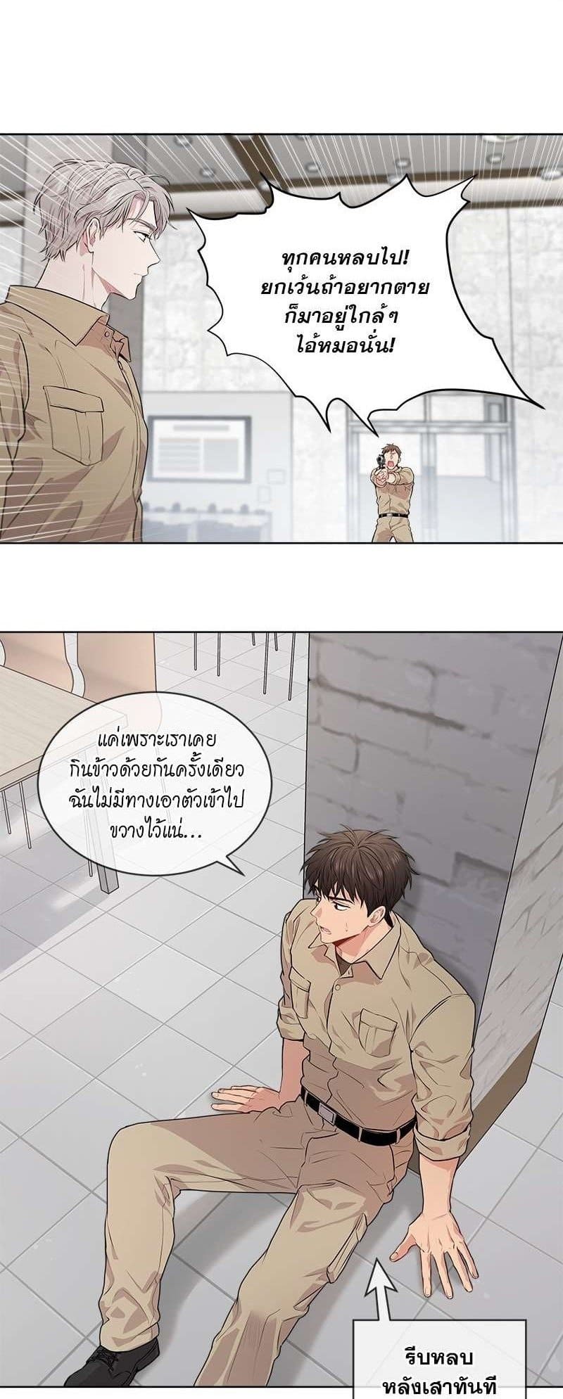 Passion ตอนที่ 1401