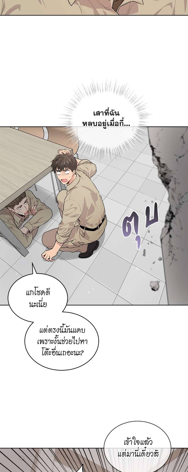 Passion ตอนที่ 1407