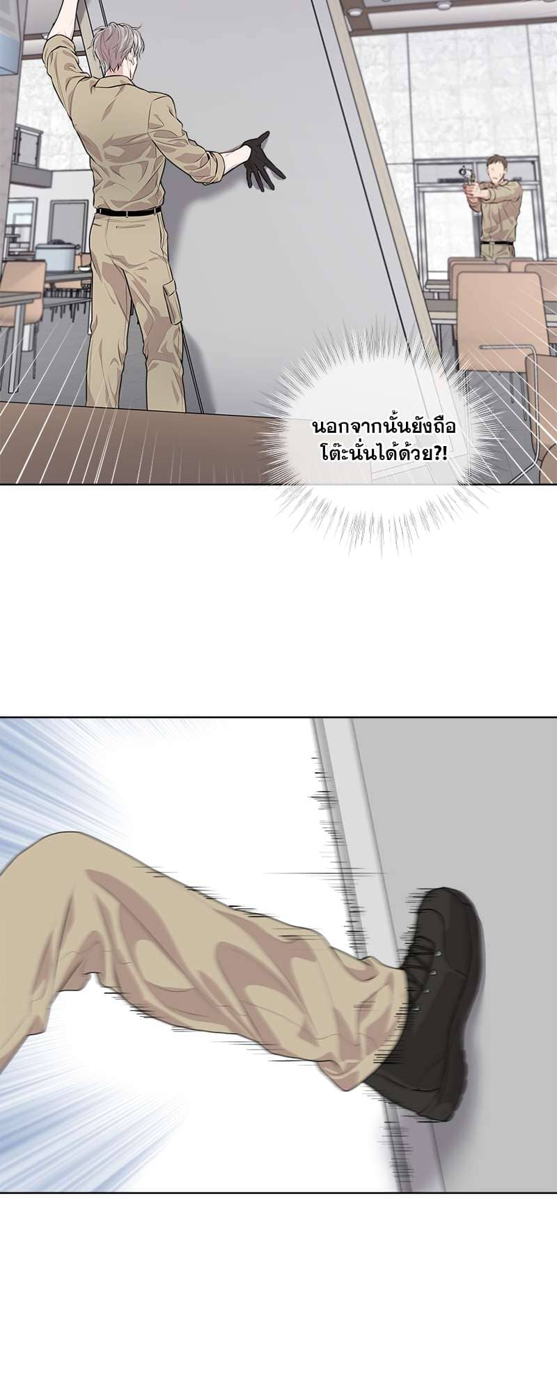 Passion ตอนที่ 1410