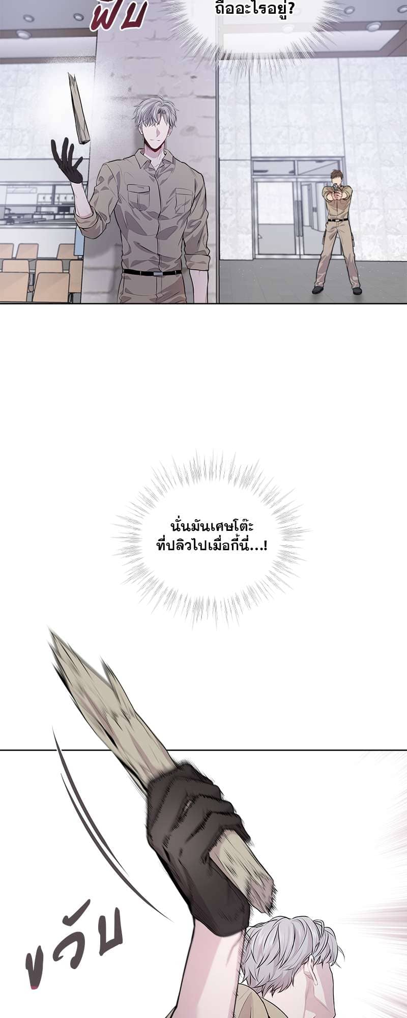 Passion ตอนที่ 1419