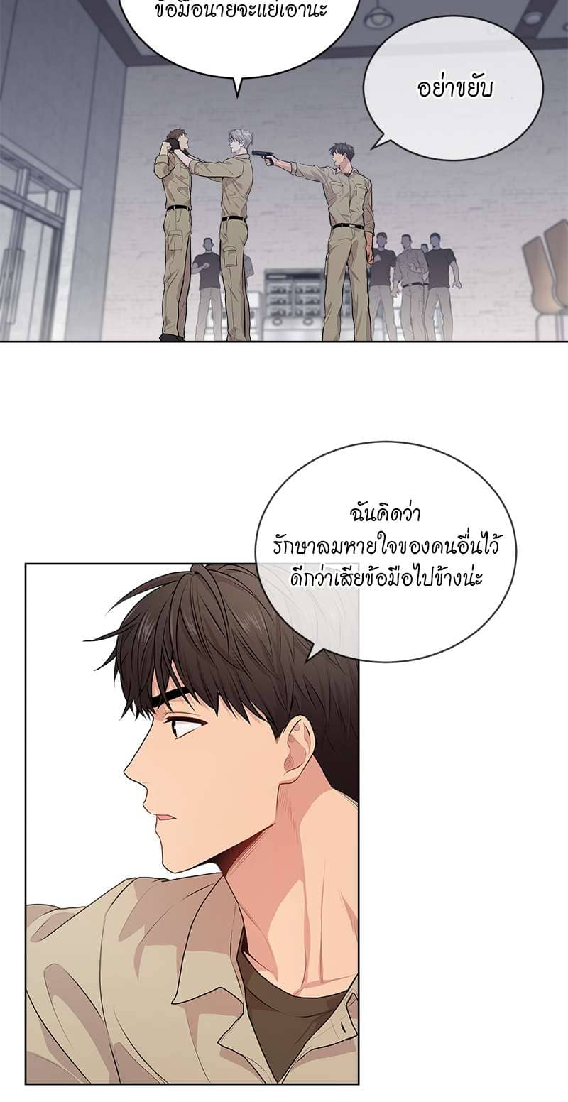 Passion ตอนที่ 1430