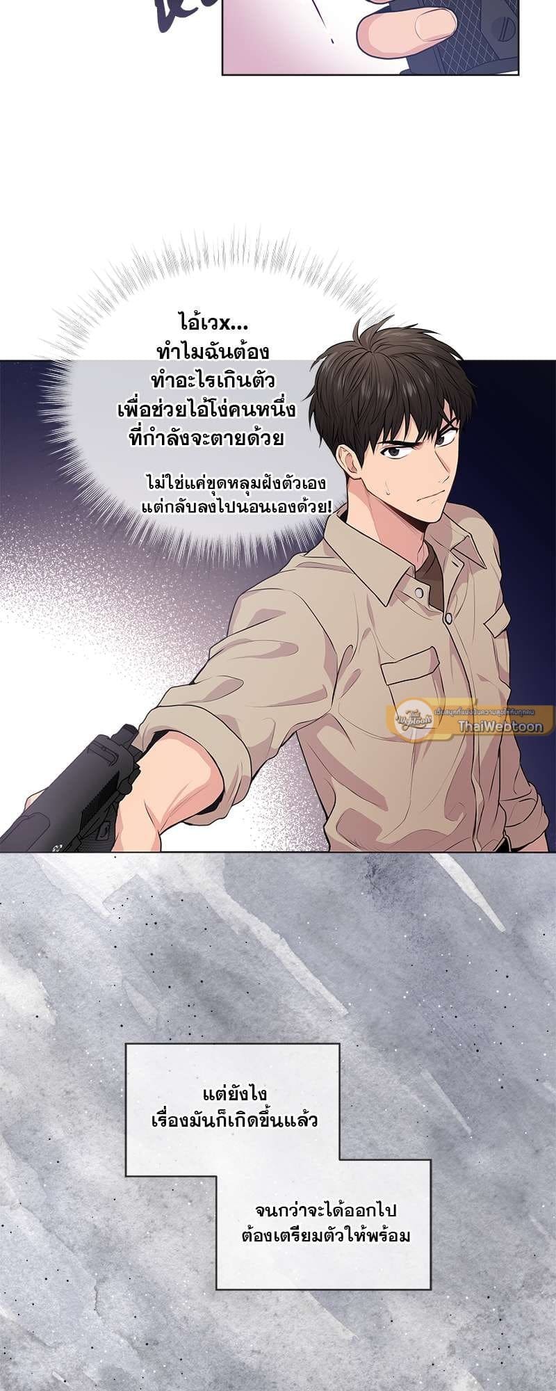 Passion ตอนที่ 1432