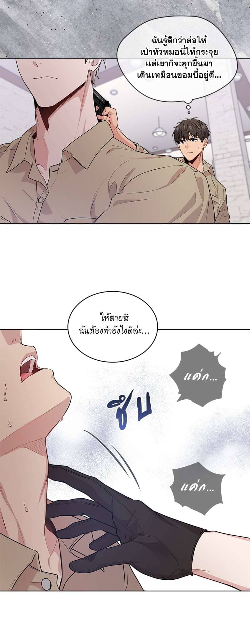 Passion ตอนที่ 1433