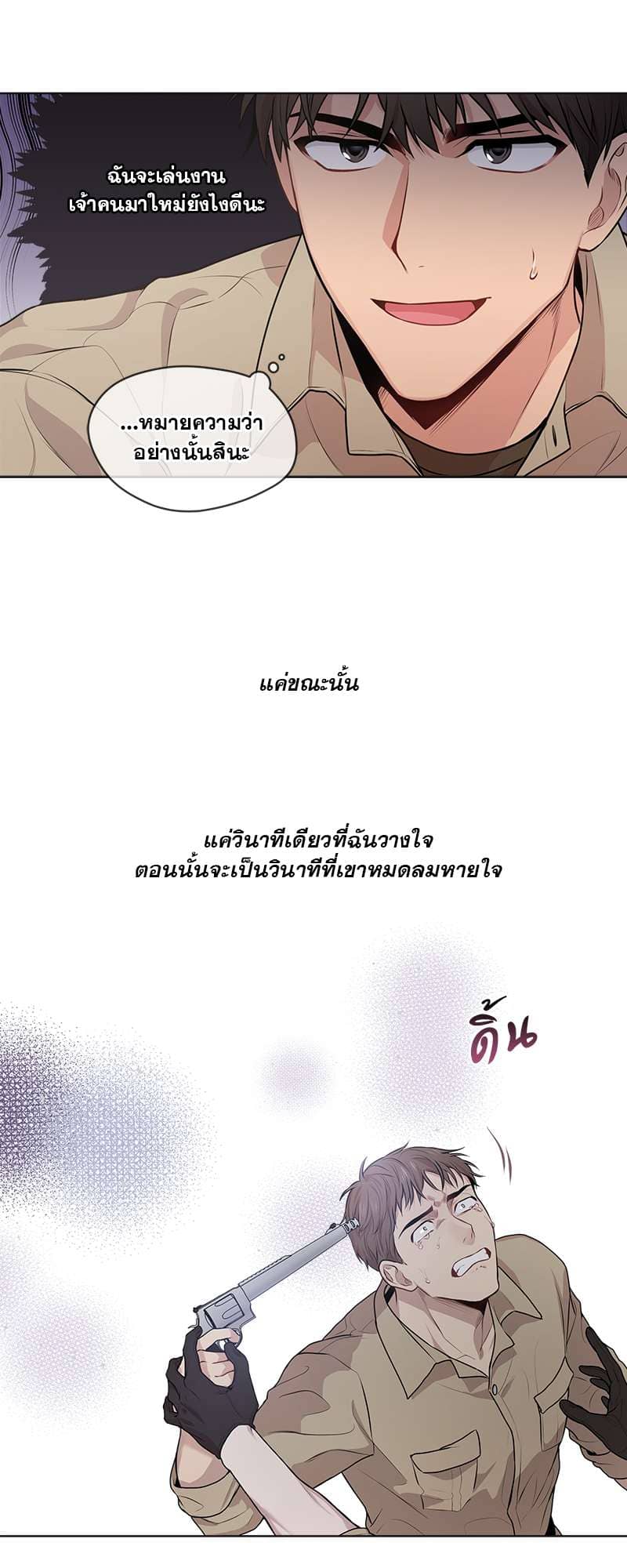 Passion ตอนที่ 1434