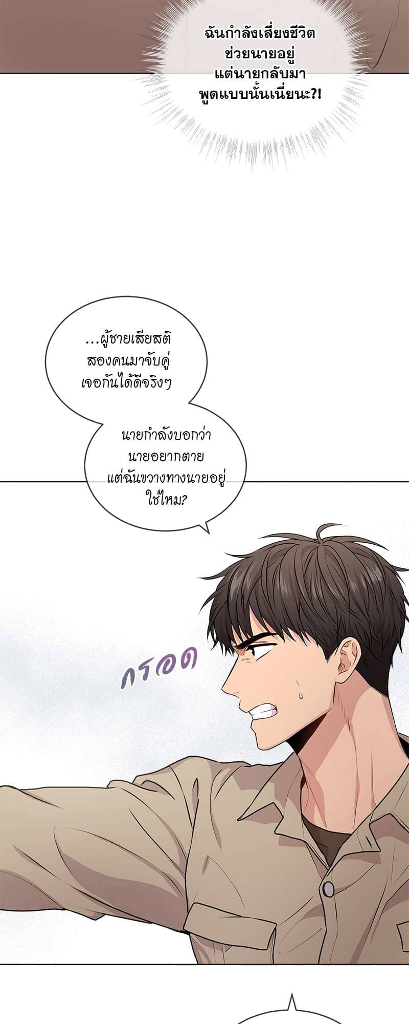 Passion ตอนที่ 1436