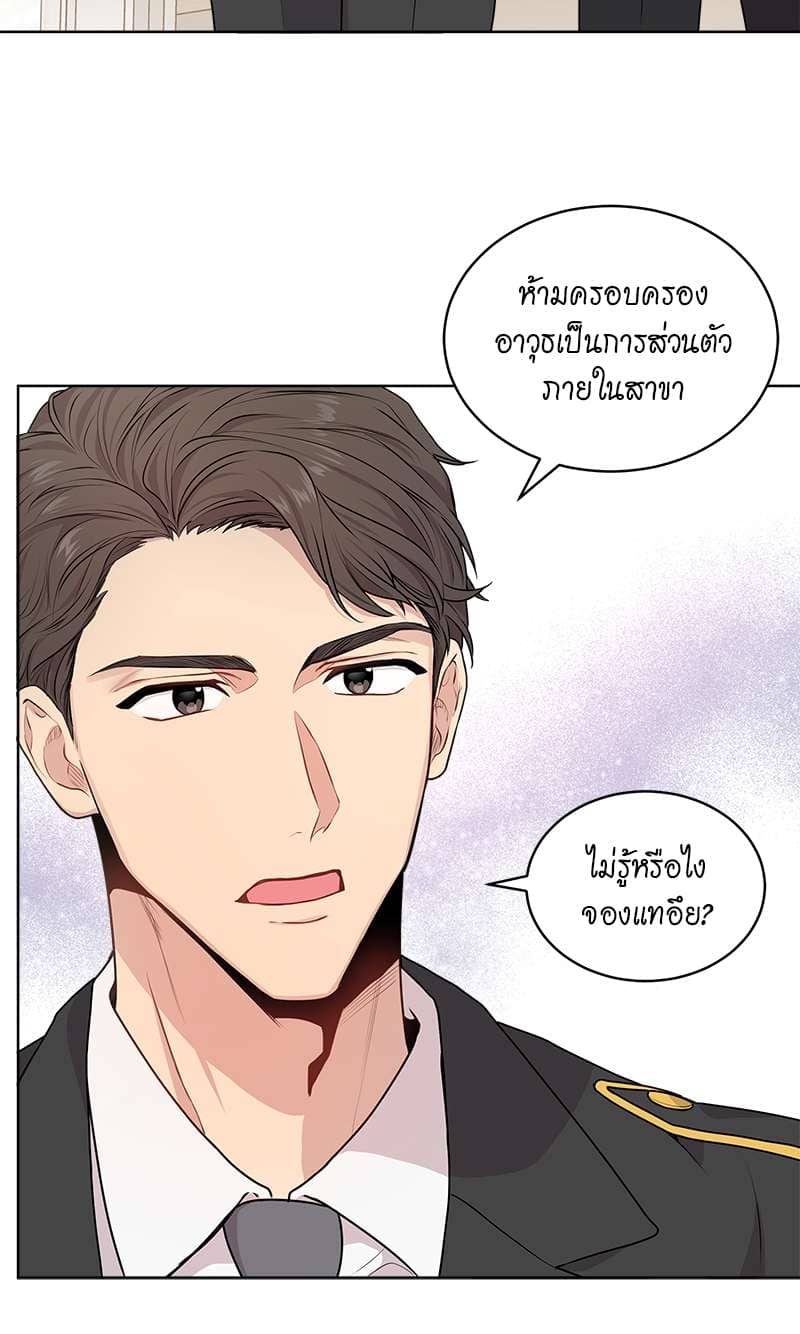 Passion ตอนที่ 1441