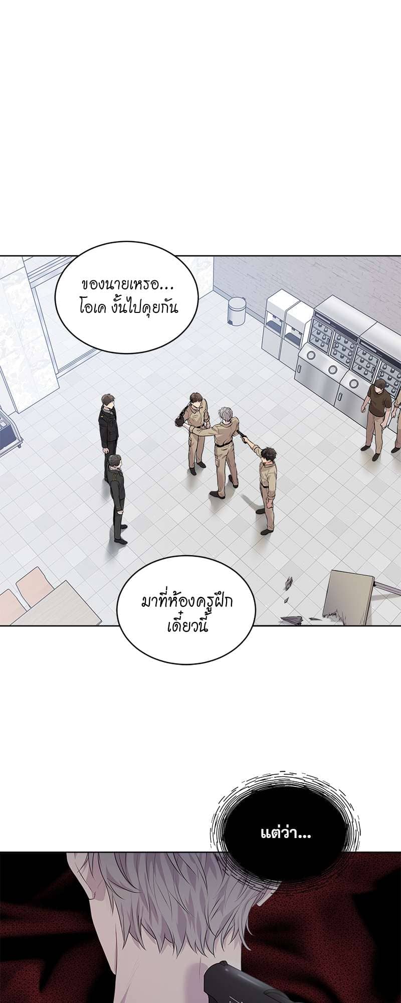 Passion ตอนที่ 1503