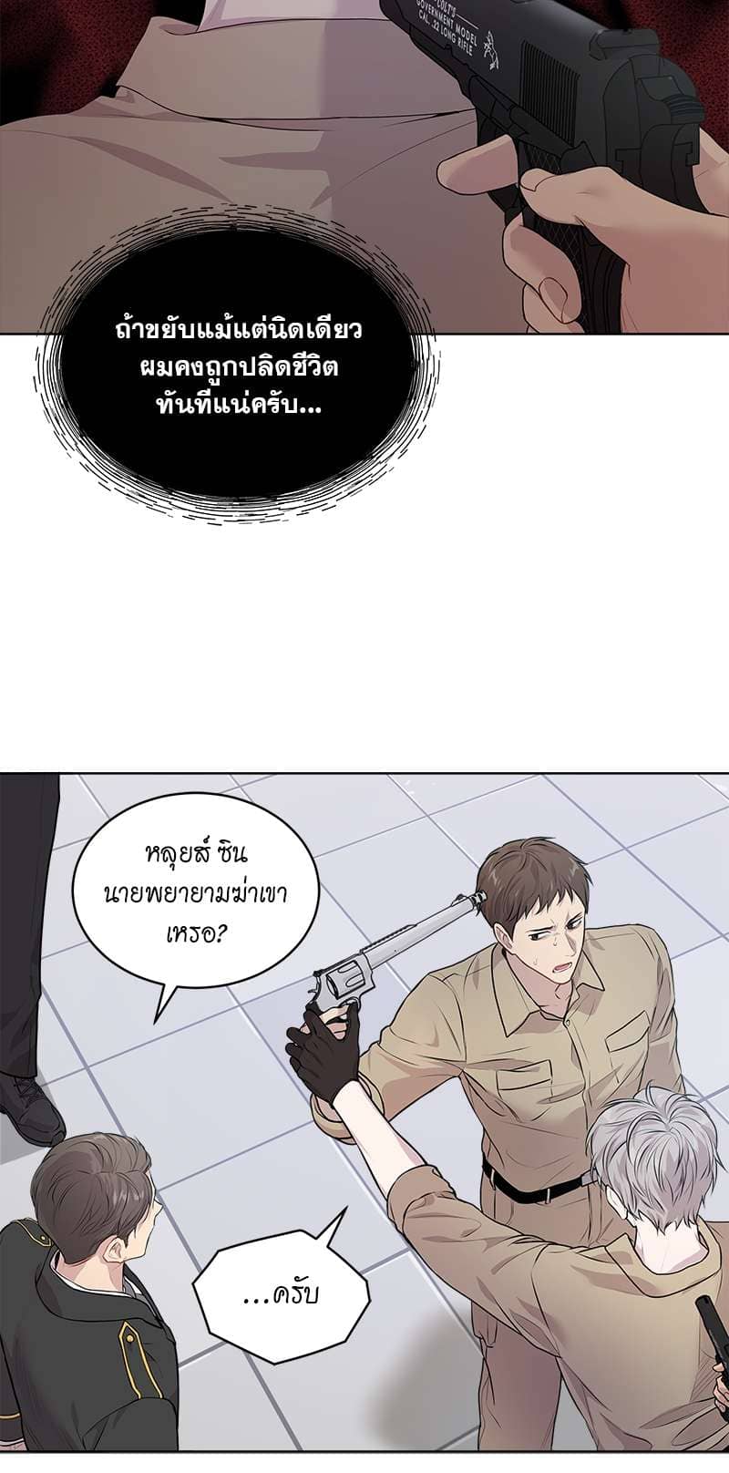 Passion ตอนที่ 1504