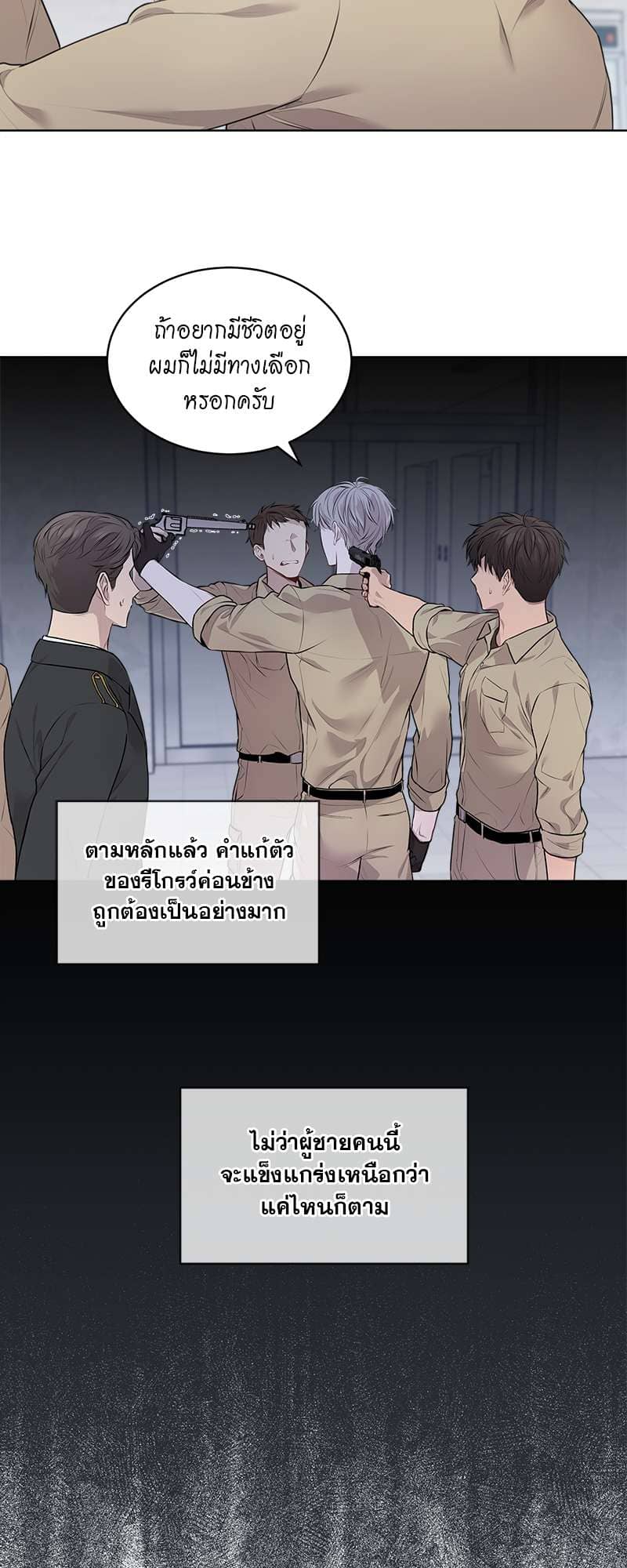 Passion ตอนที่ 1507