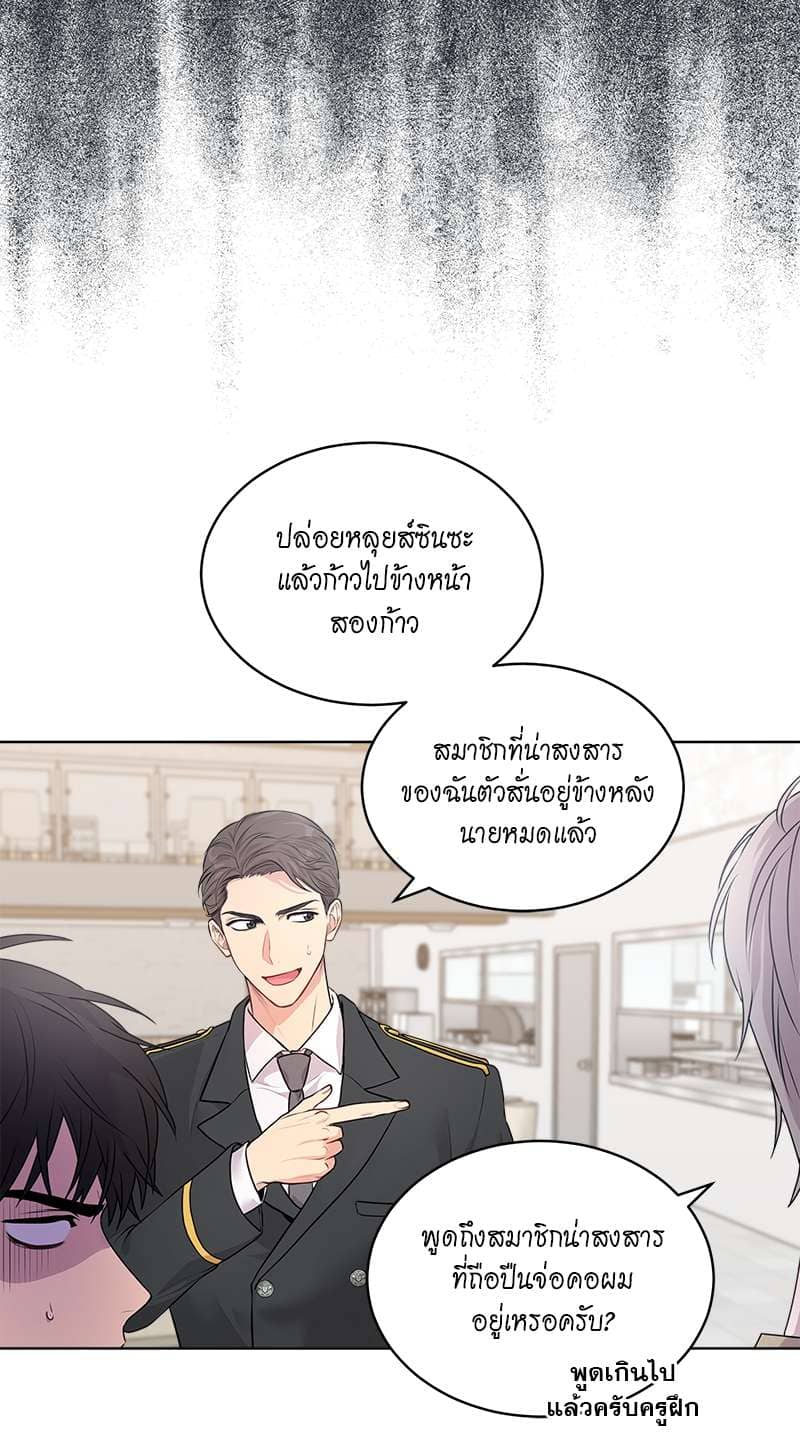 Passion ตอนที่ 1508