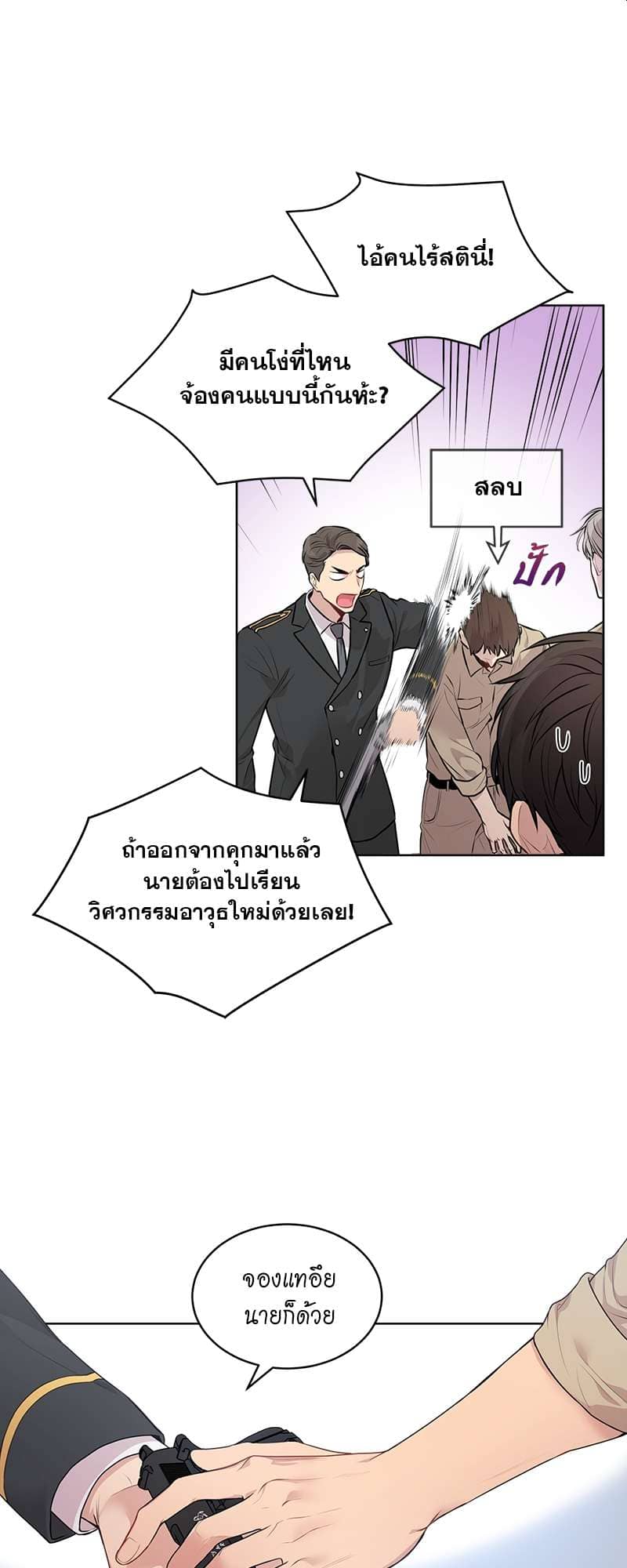 Passion ตอนที่ 1509