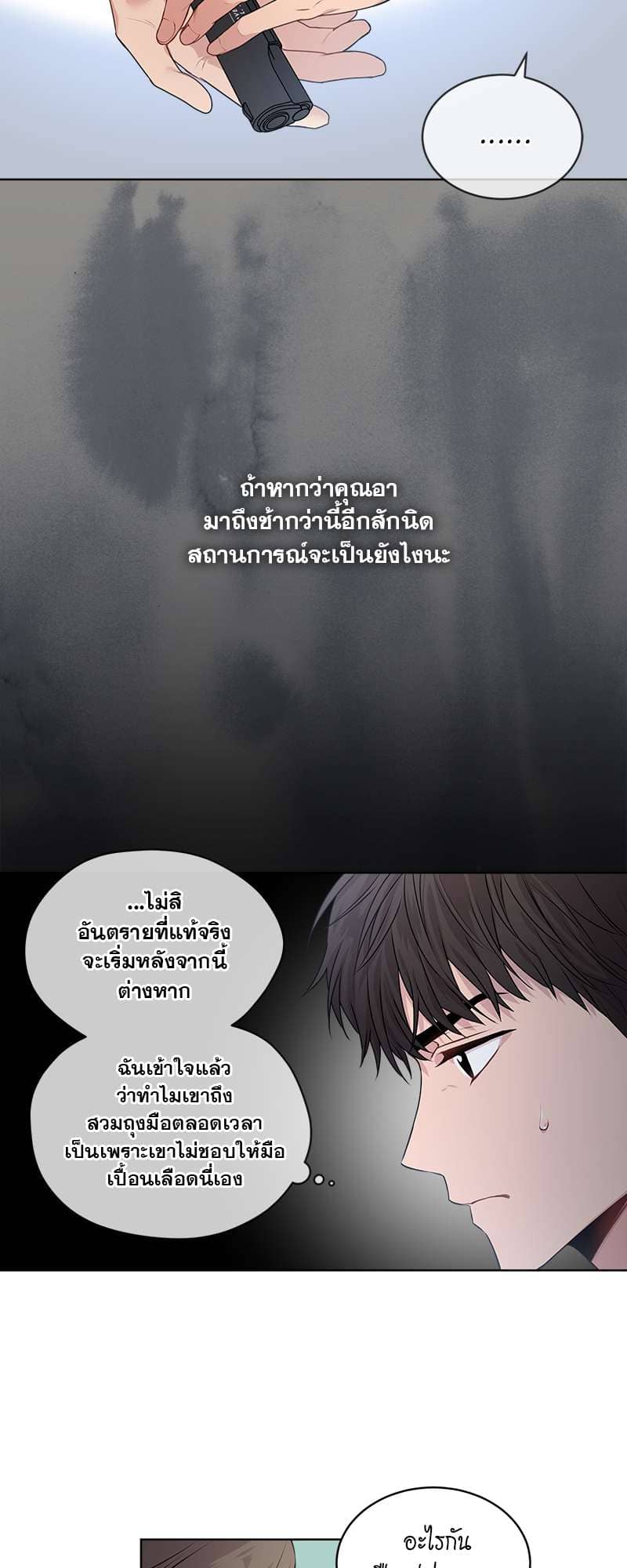 Passion ตอนที่ 1510