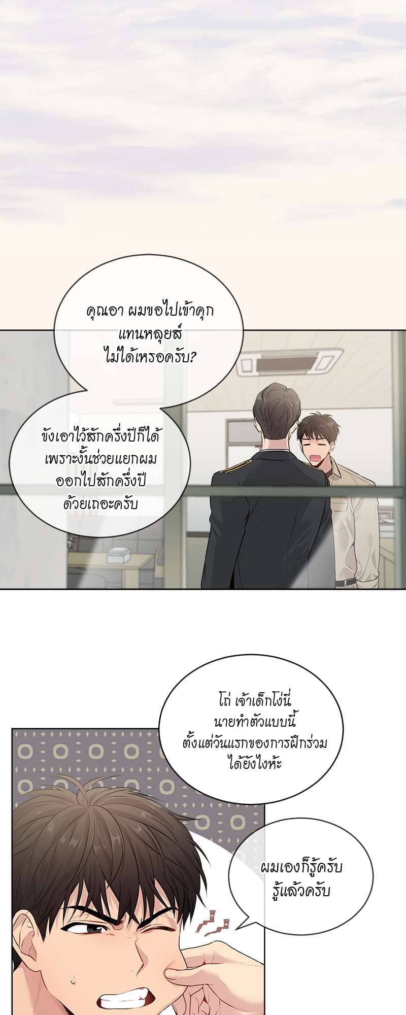 Passion ตอนที่ 1515