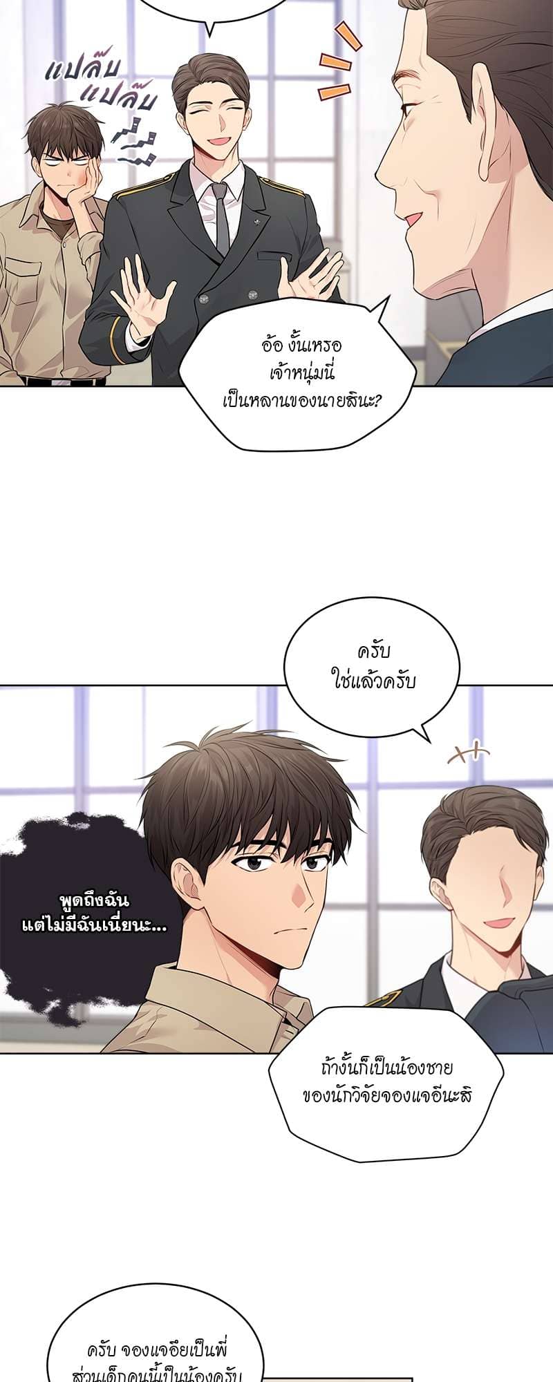 Passion ตอนที่ 1518