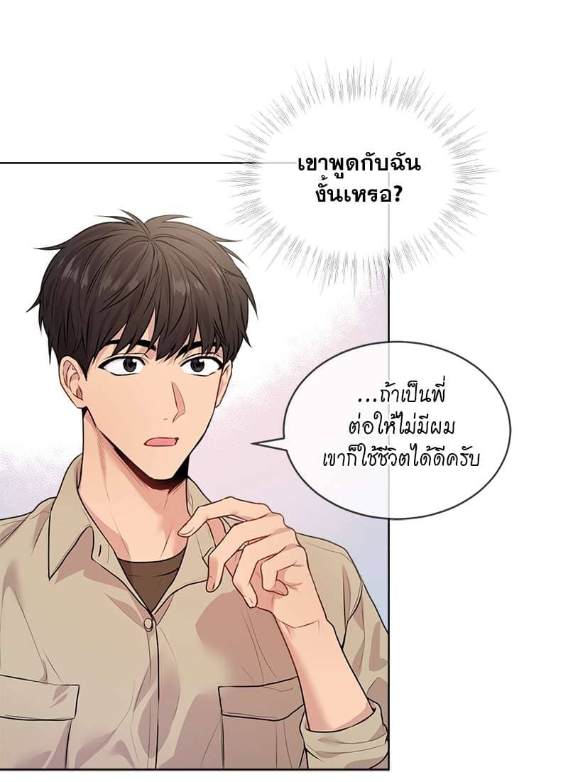 Passion ตอนที่ 1520