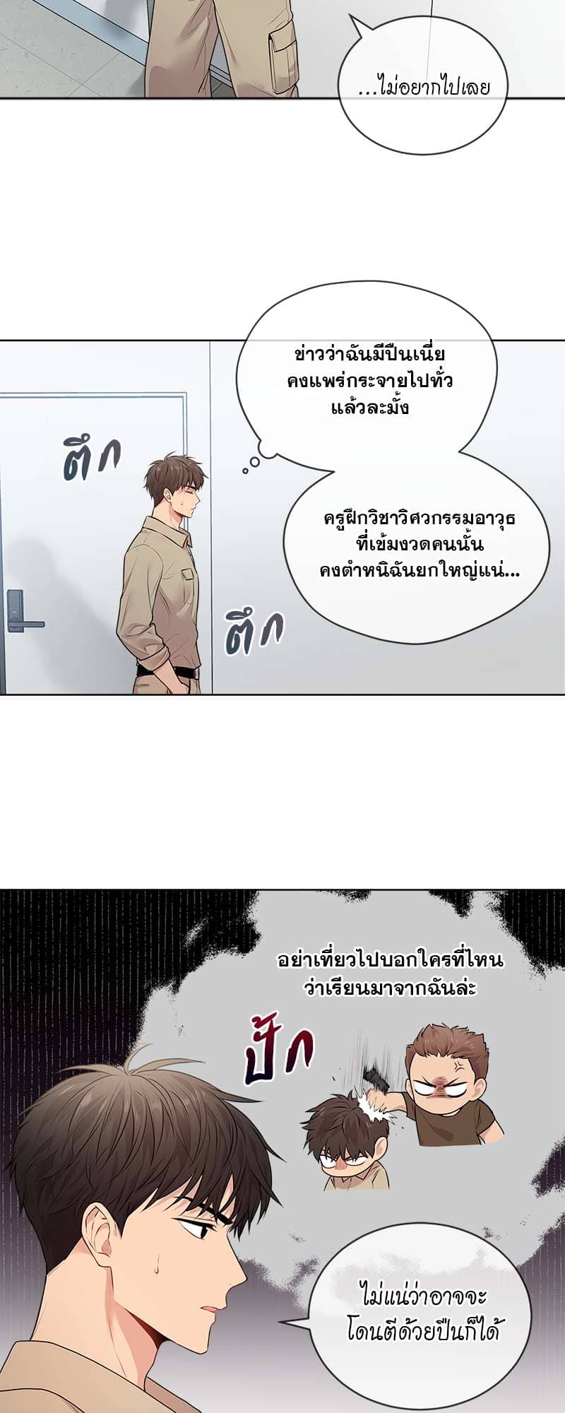 Passion ตอนที่ 1523