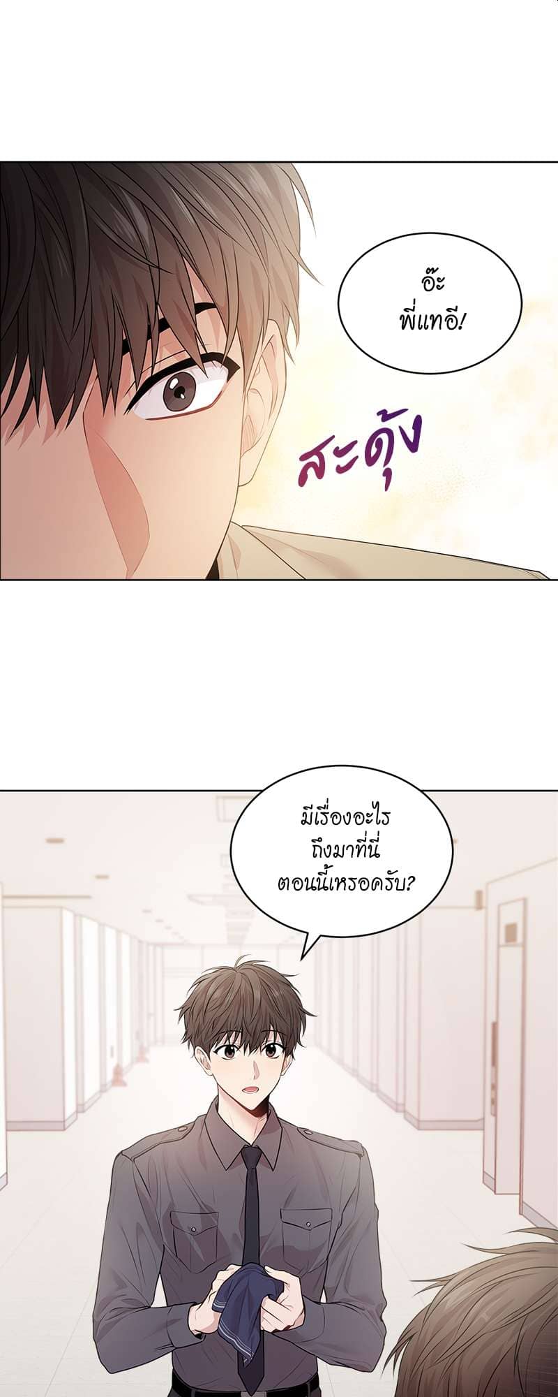 Passion ตอนที่ 1525