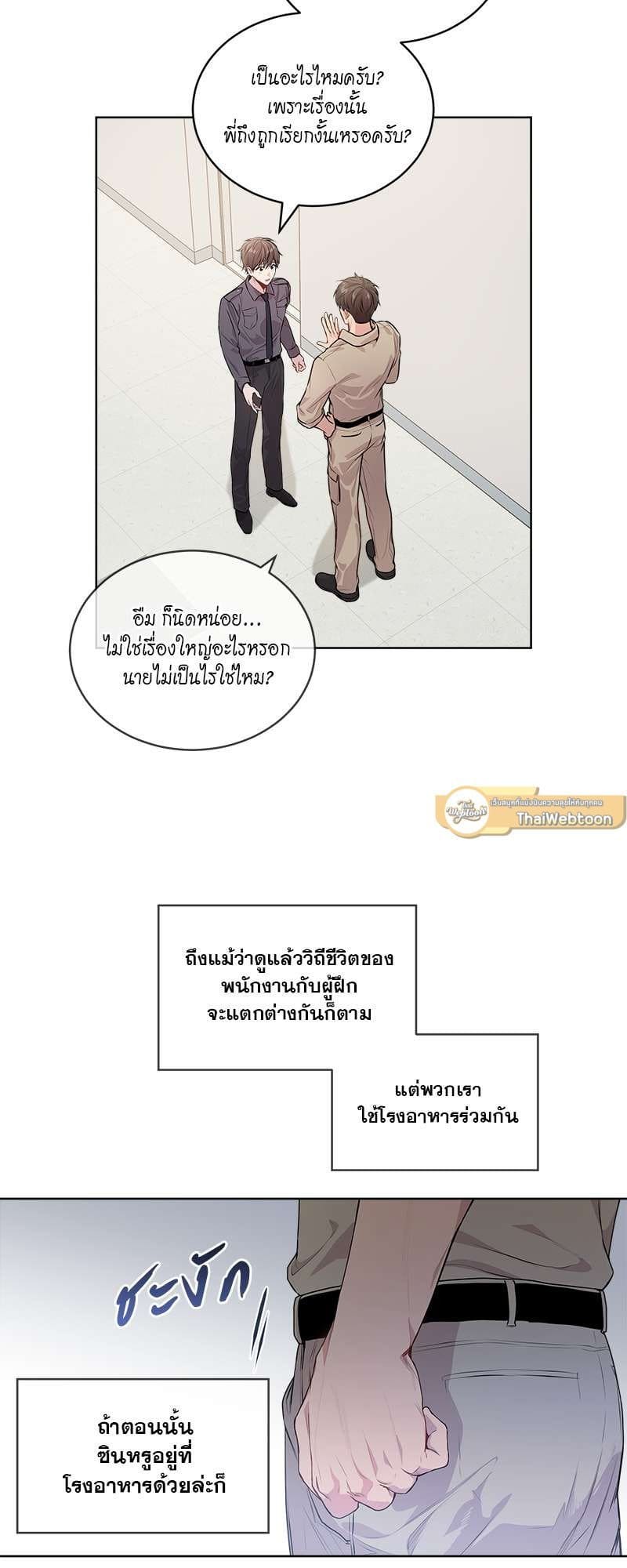 Passion ตอนที่ 1527