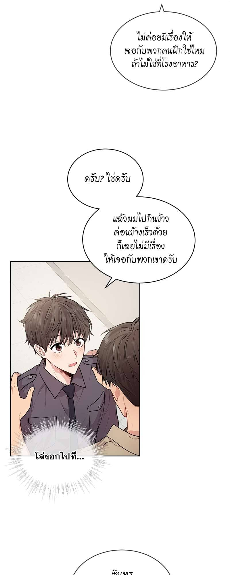 Passion ตอนที่ 1529