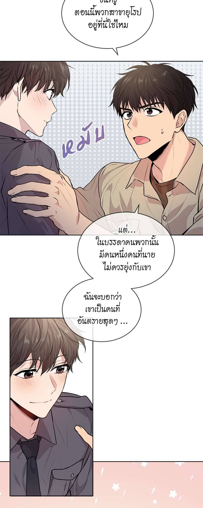 Passion ตอนที่ 1530