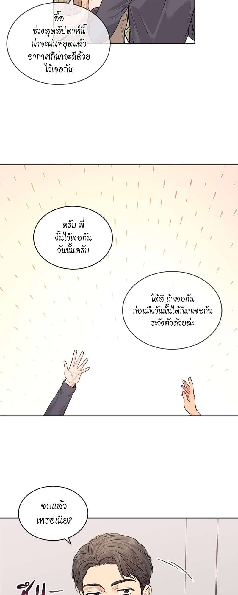 Passion ตอนที่ 1535