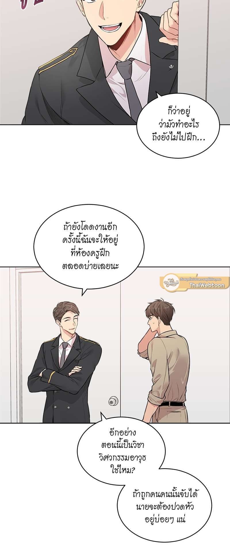 Passion ตอนที่ 1536