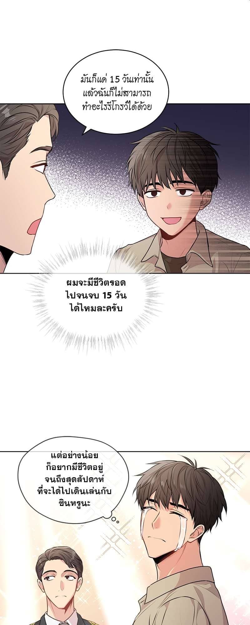 Passion ตอนที่ 1537