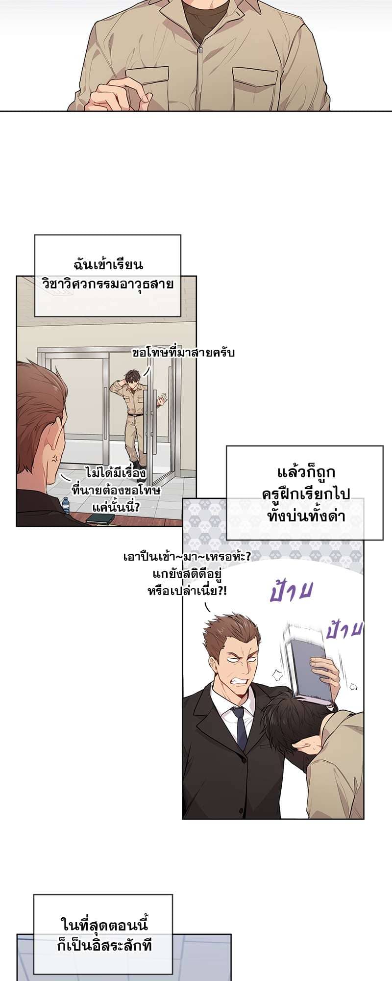 Passion ตอนที่ 1602