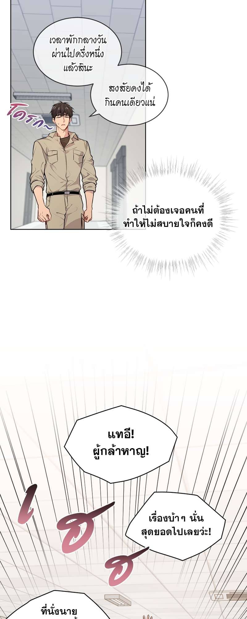 Passion ตอนที่ 1603