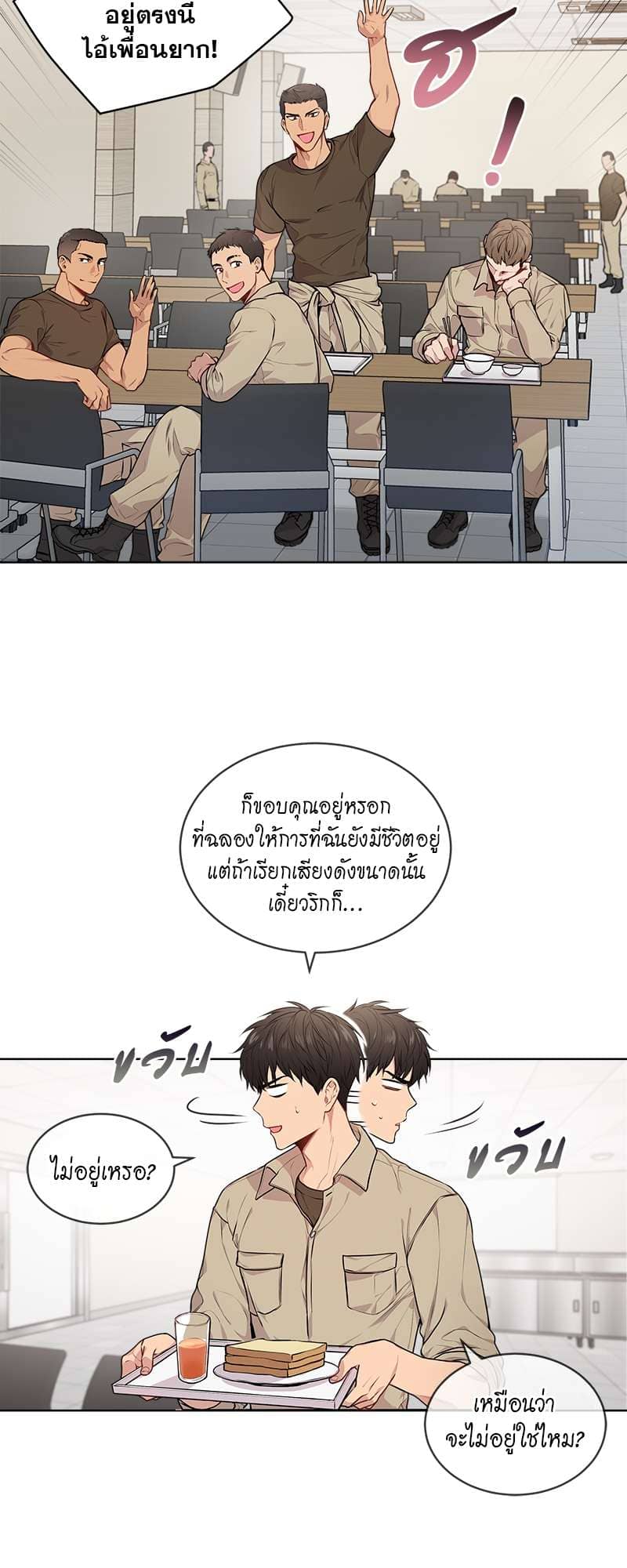 Passion ตอนที่ 1604