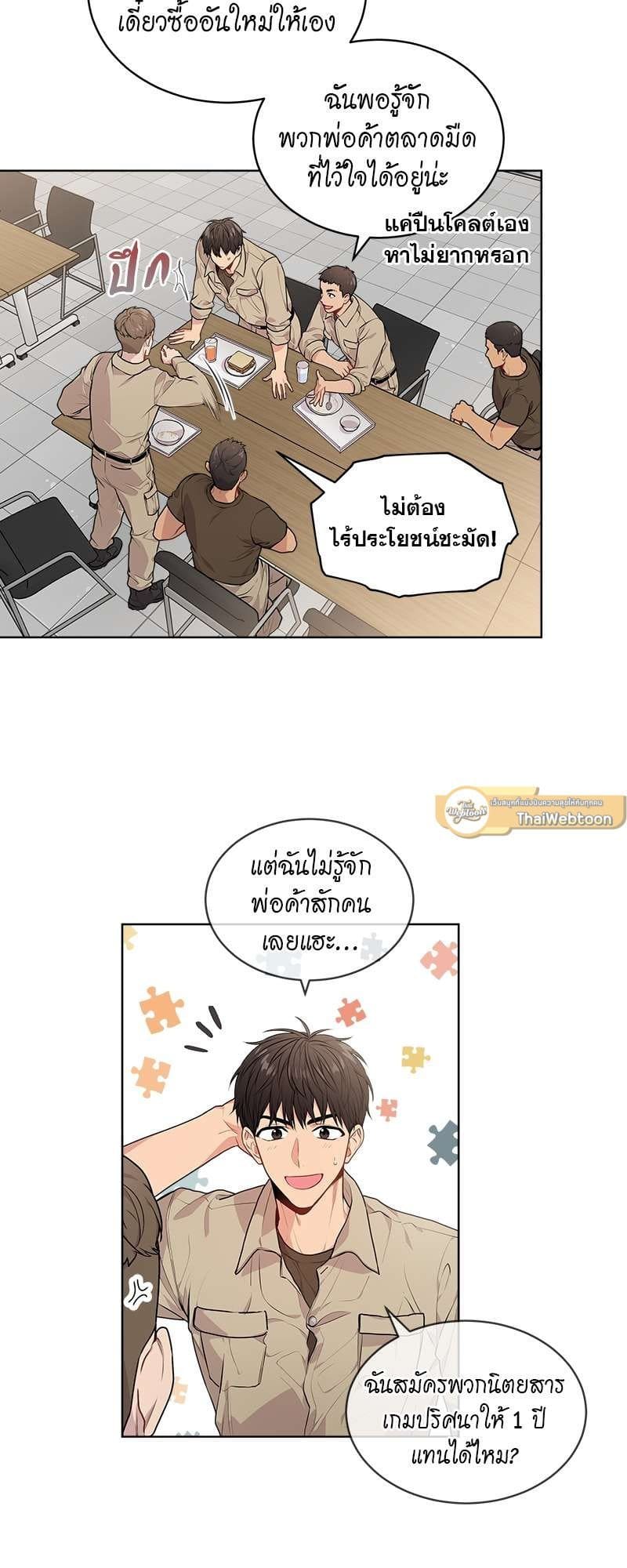 Passion ตอนที่ 1607