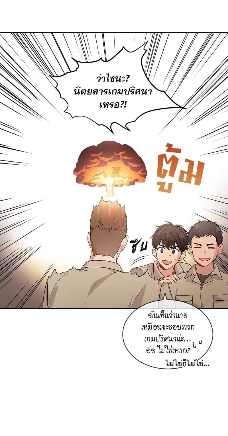 Passion ตอนที่ 1608