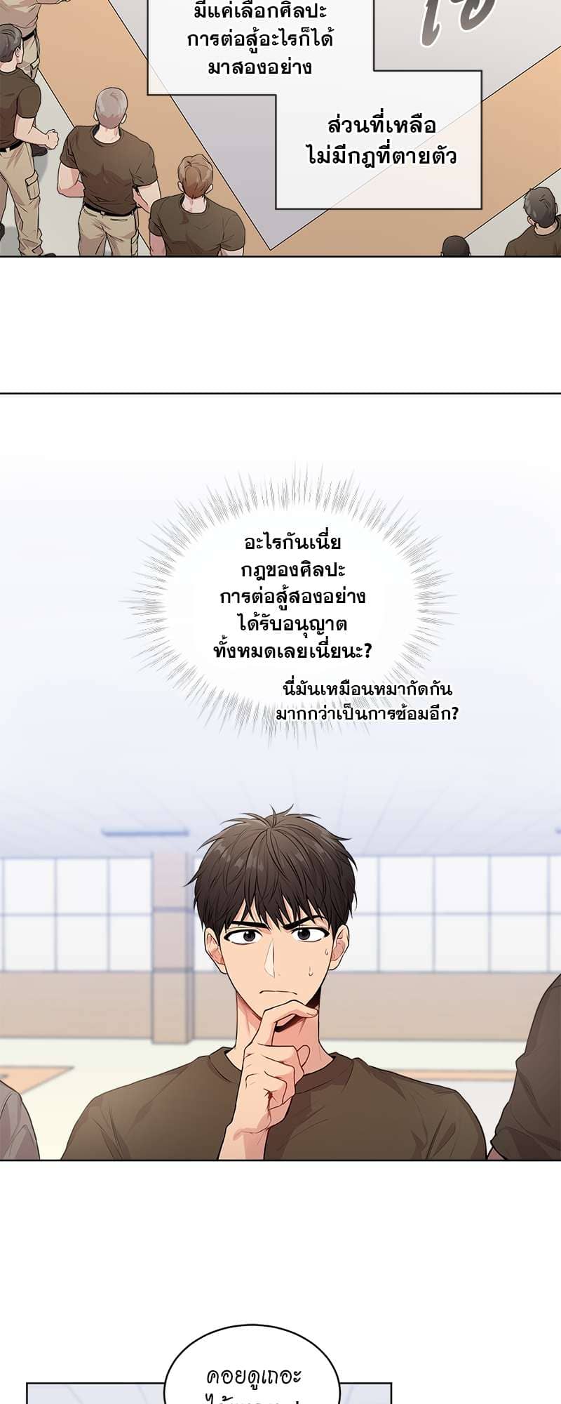 Passion ตอนที่ 1610