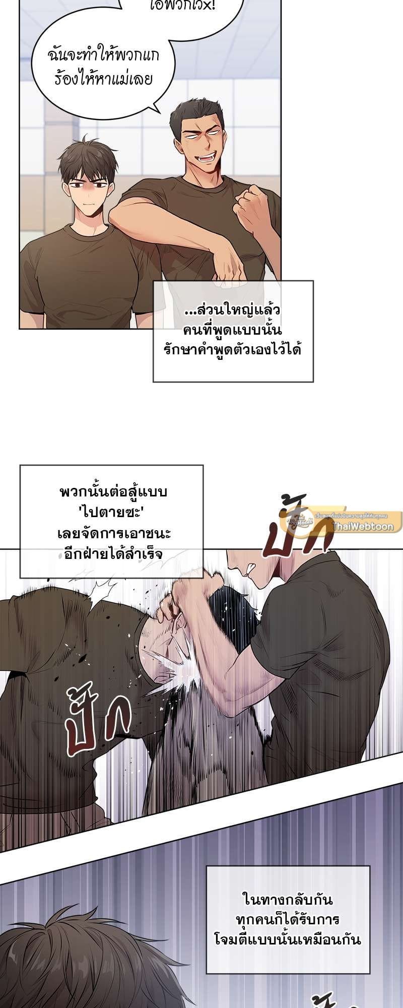 Passion ตอนที่ 1611