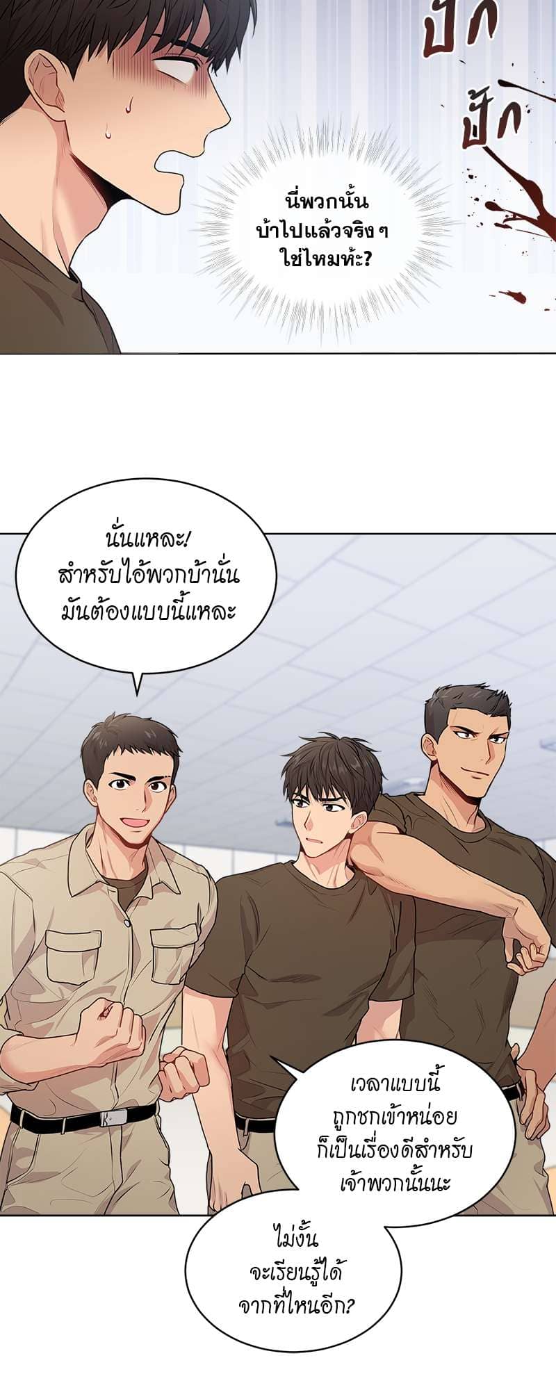 Passion ตอนที่ 1612