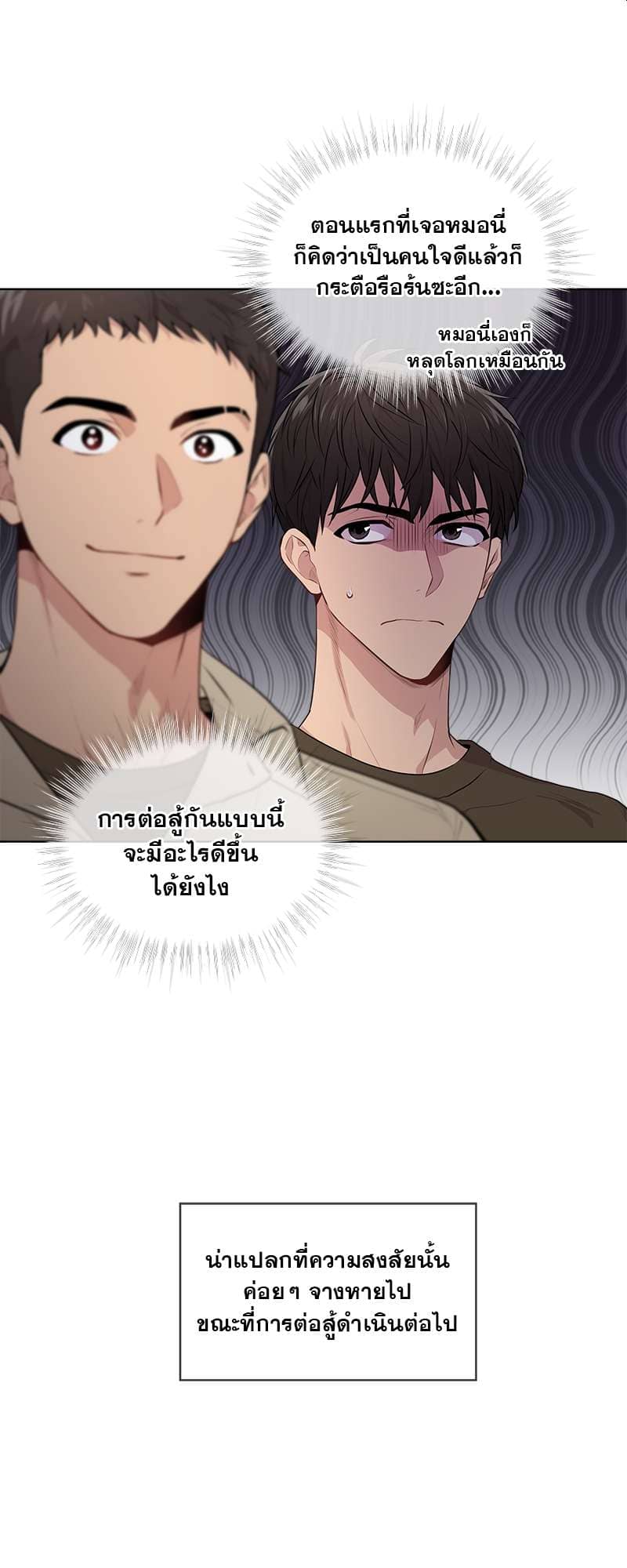 Passion ตอนที่ 1613