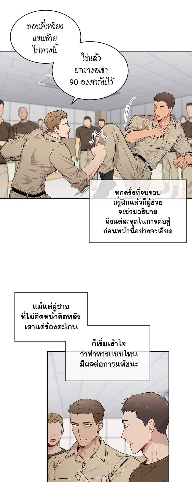 Passion ตอนที่ 1614