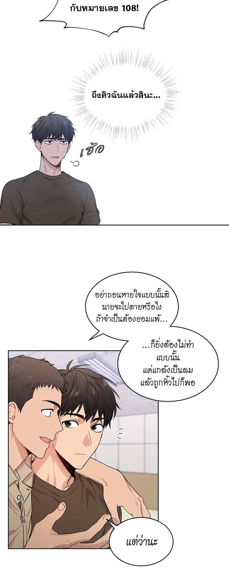 Passion ตอนที่ 1616