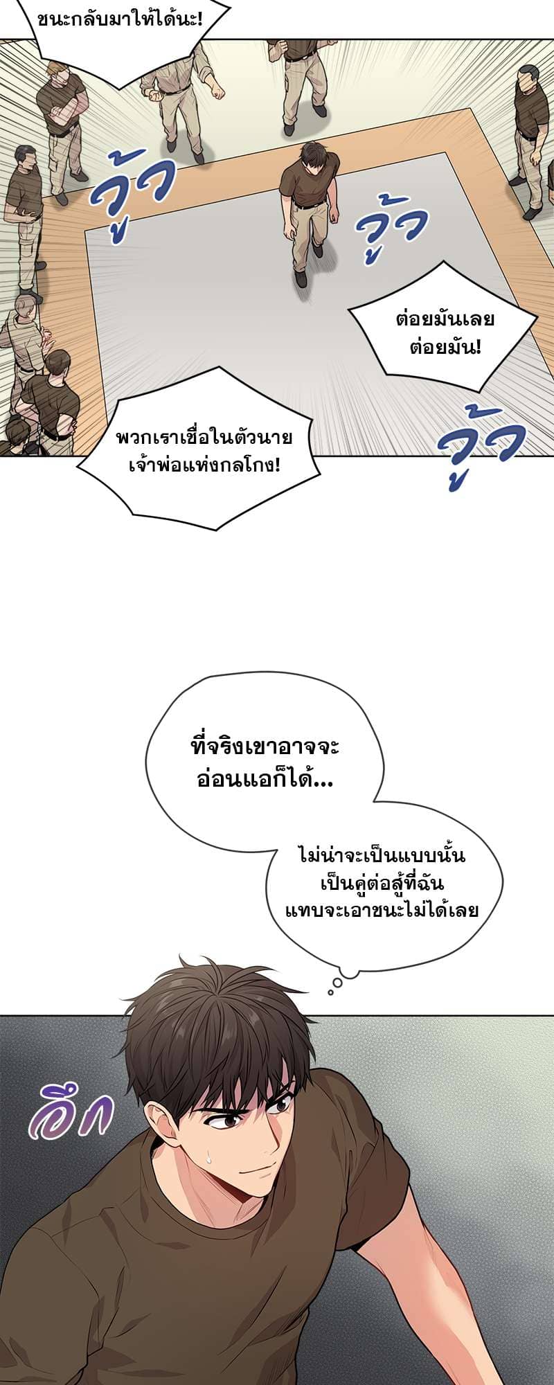 Passion ตอนที่ 1618