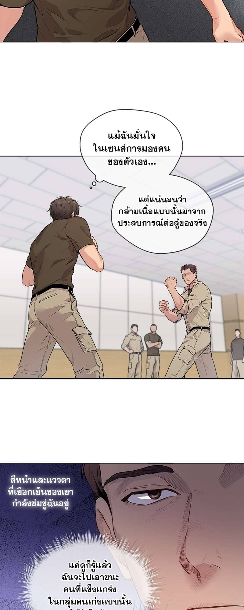 Passion ตอนที่ 1619