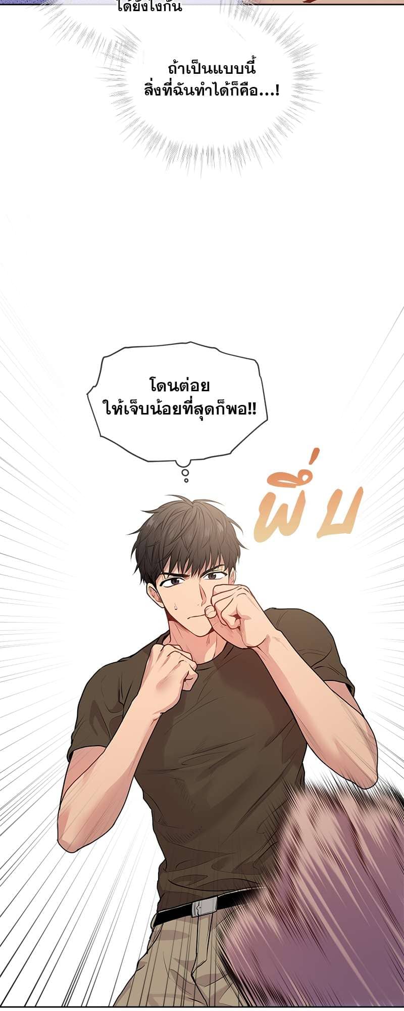 Passion ตอนที่ 1620