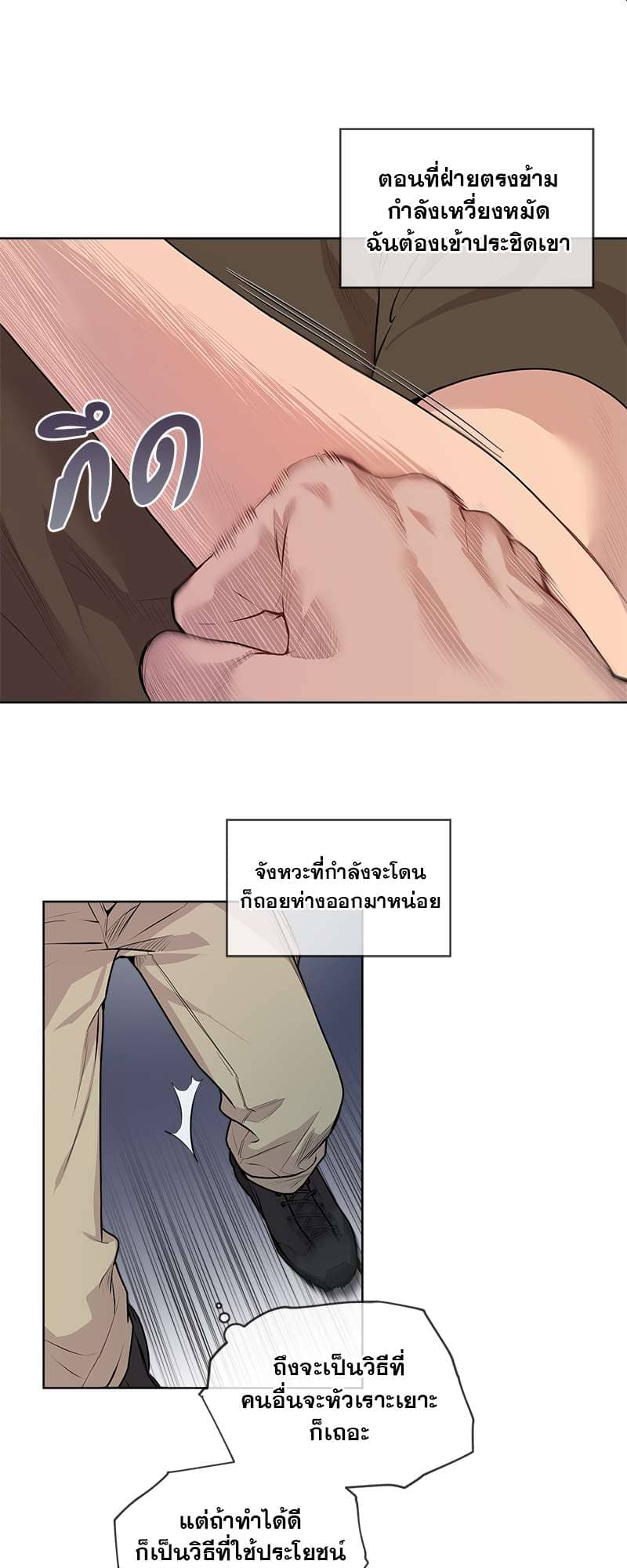 Passion ตอนที่ 1621