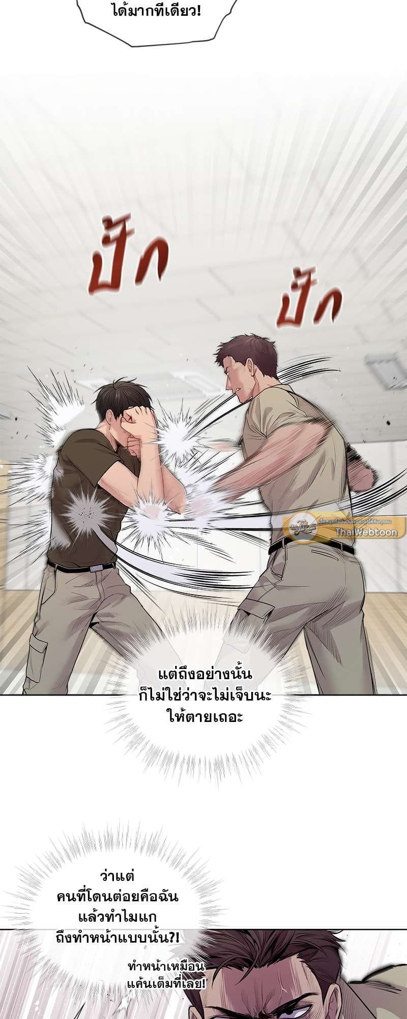 Passion ตอนที่ 1622