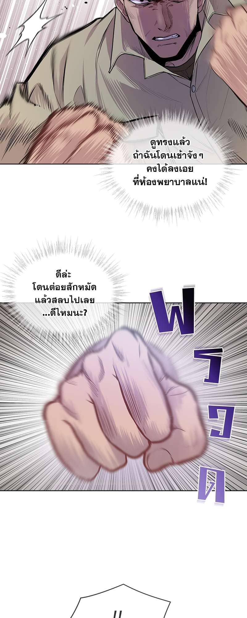 Passion ตอนที่ 1623