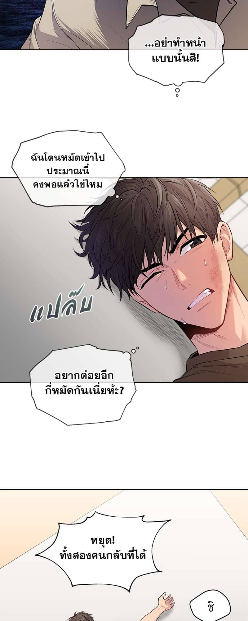 Passion ตอนที่ 1627