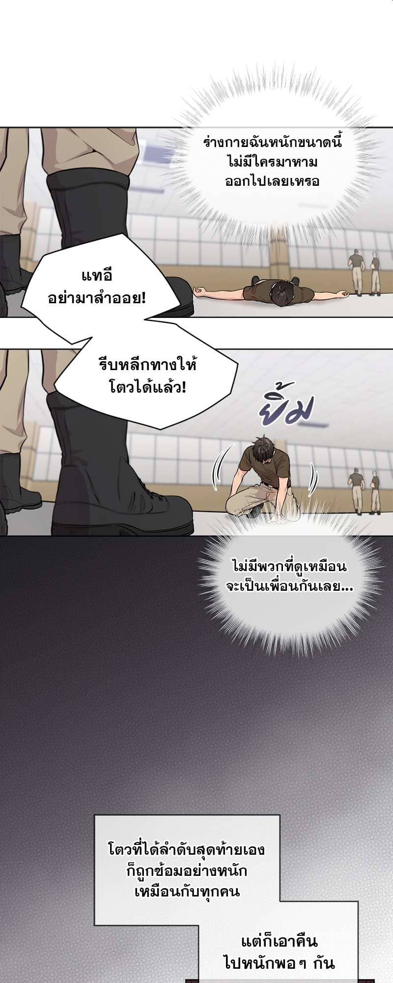 Passion ตอนที่ 1629