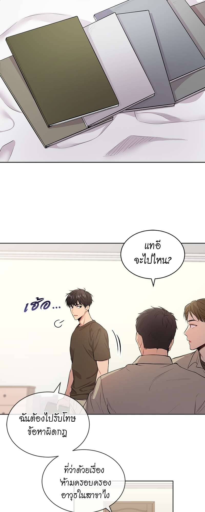 Passion ตอนที่ 1631